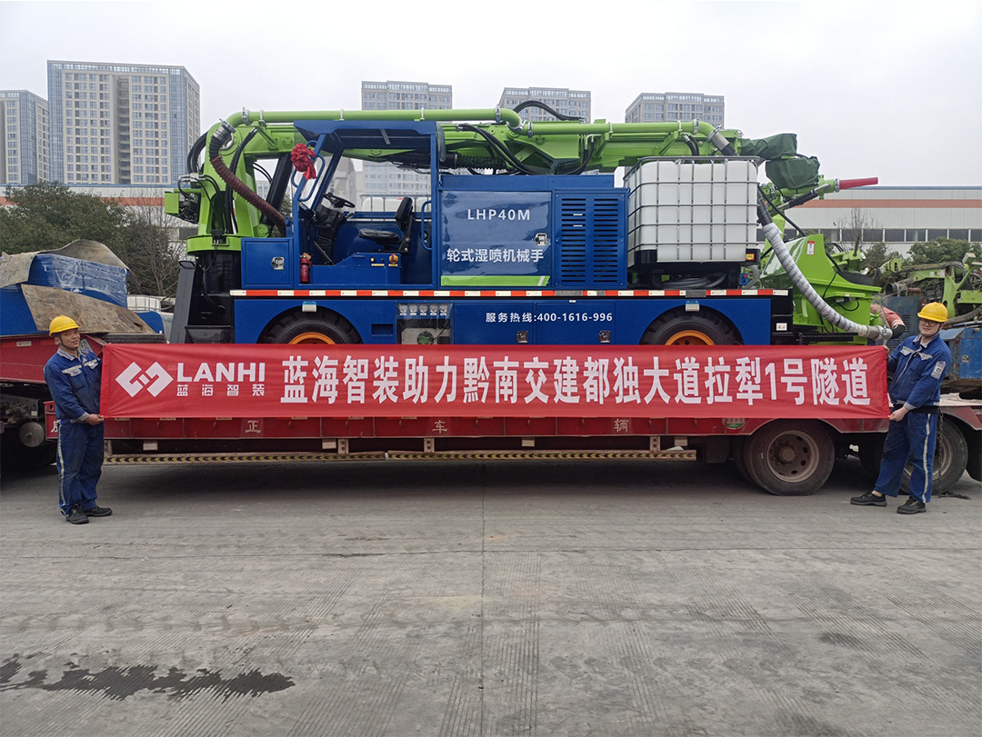蓝海智装助力黔西南交建都独大道拉犁1号隧道