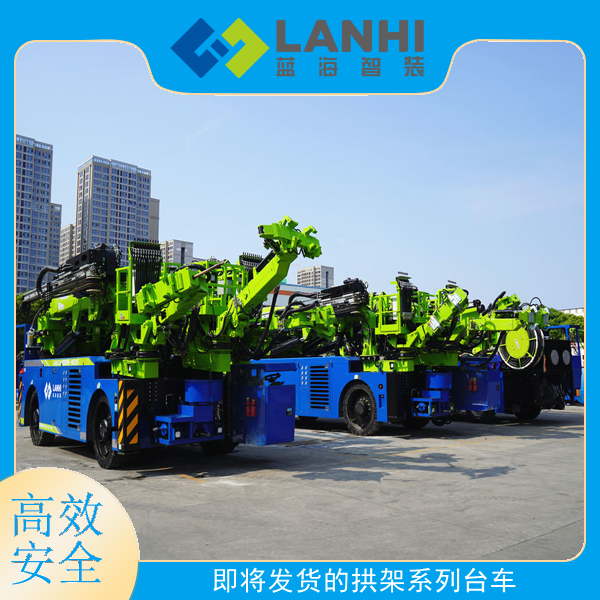 蓝海智装拱架系列台车