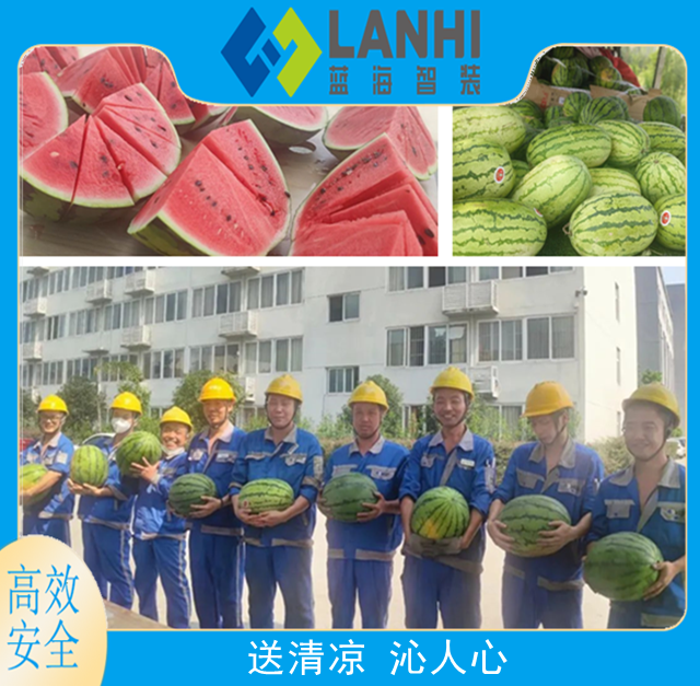蓝海智装高温送清凉