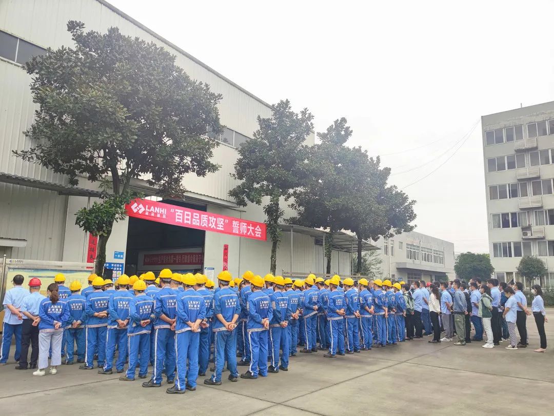 蓝海智装百日品质攻坚战 蓝海智装百日品质攻坚战
