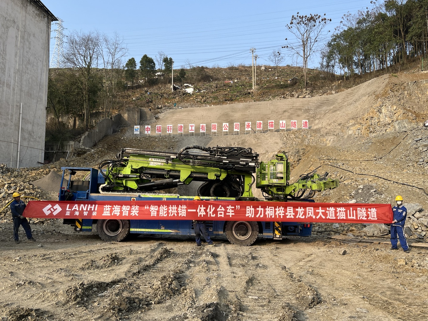 蓝海智装“智能拱锚一体化台车”助力桐梓县龙凤大道猫山隧道